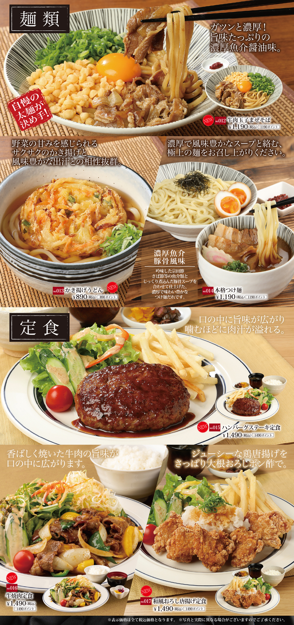 grandmenu_3