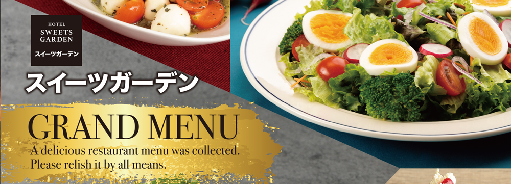 grandmenu_b